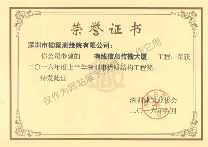 有線信息傳輸大廈基坑支護(hù)、土石方和樁基礎(chǔ)工程3
