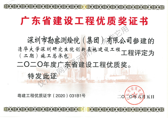 清華大學(xué)深圳研究生院創(chuàng)新基地建設(shè)工程（二期）土石方、基坑支護(hù)工程5