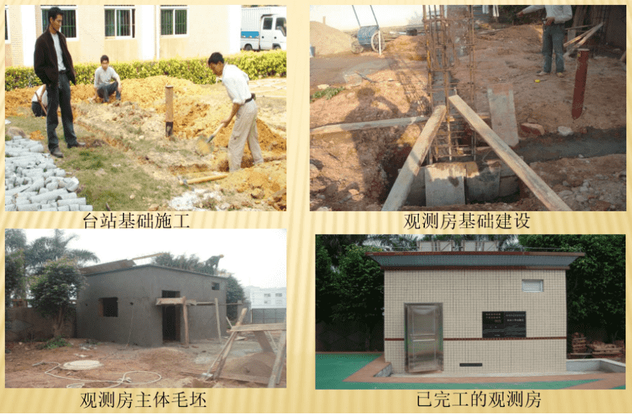 深圳市地震監(jiān)測網(wǎng)絡(luò)工程一期、二期項(xiàng)目監(jiān)理