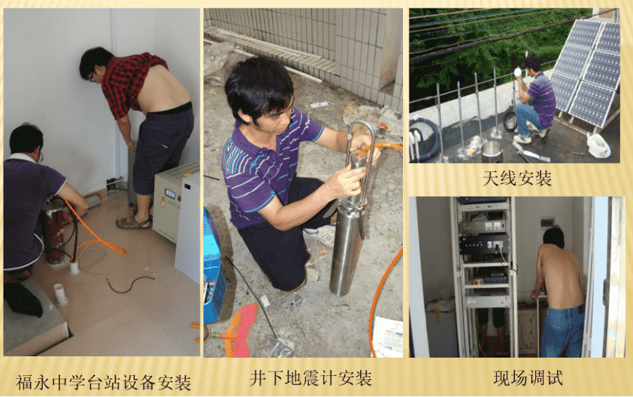 深圳市地震監(jiān)測網(wǎng)絡(luò)工程一期、二期項(xiàng)目監(jiān)理
